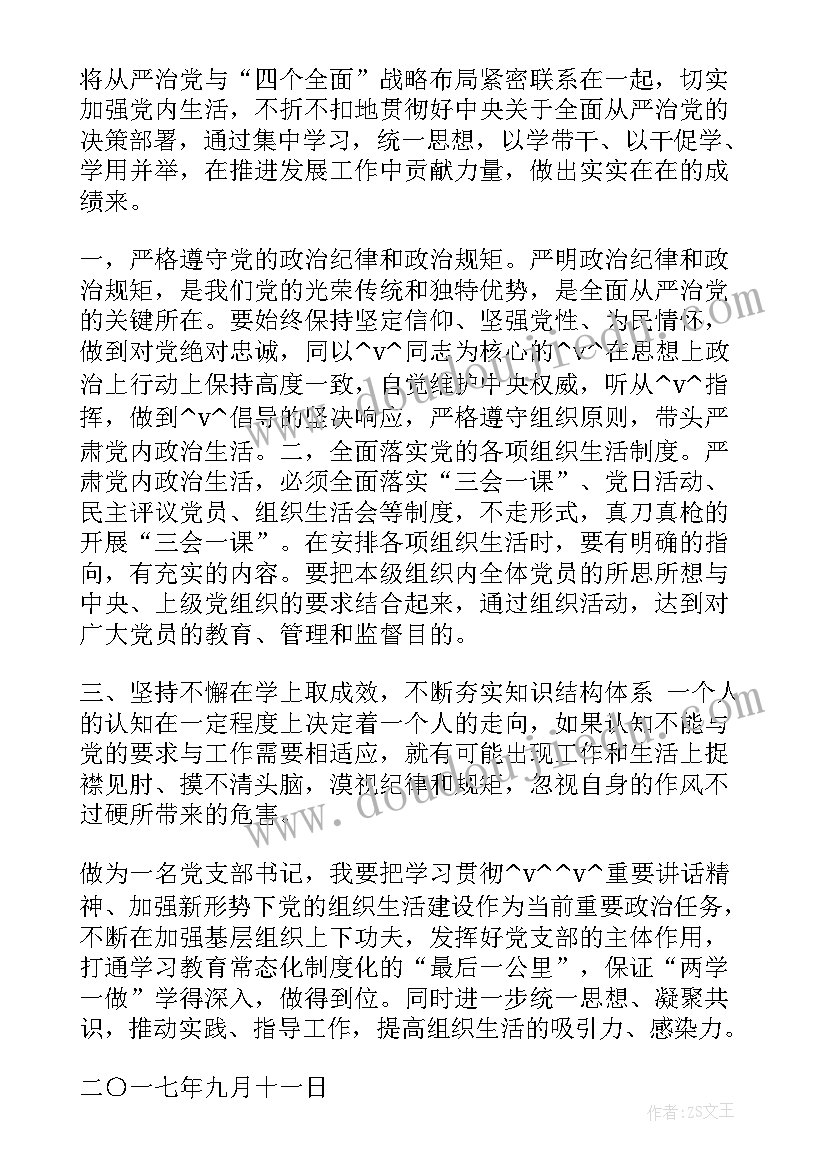 重庆党建工作计划报告 高校党建工作计划报告(通用5篇)