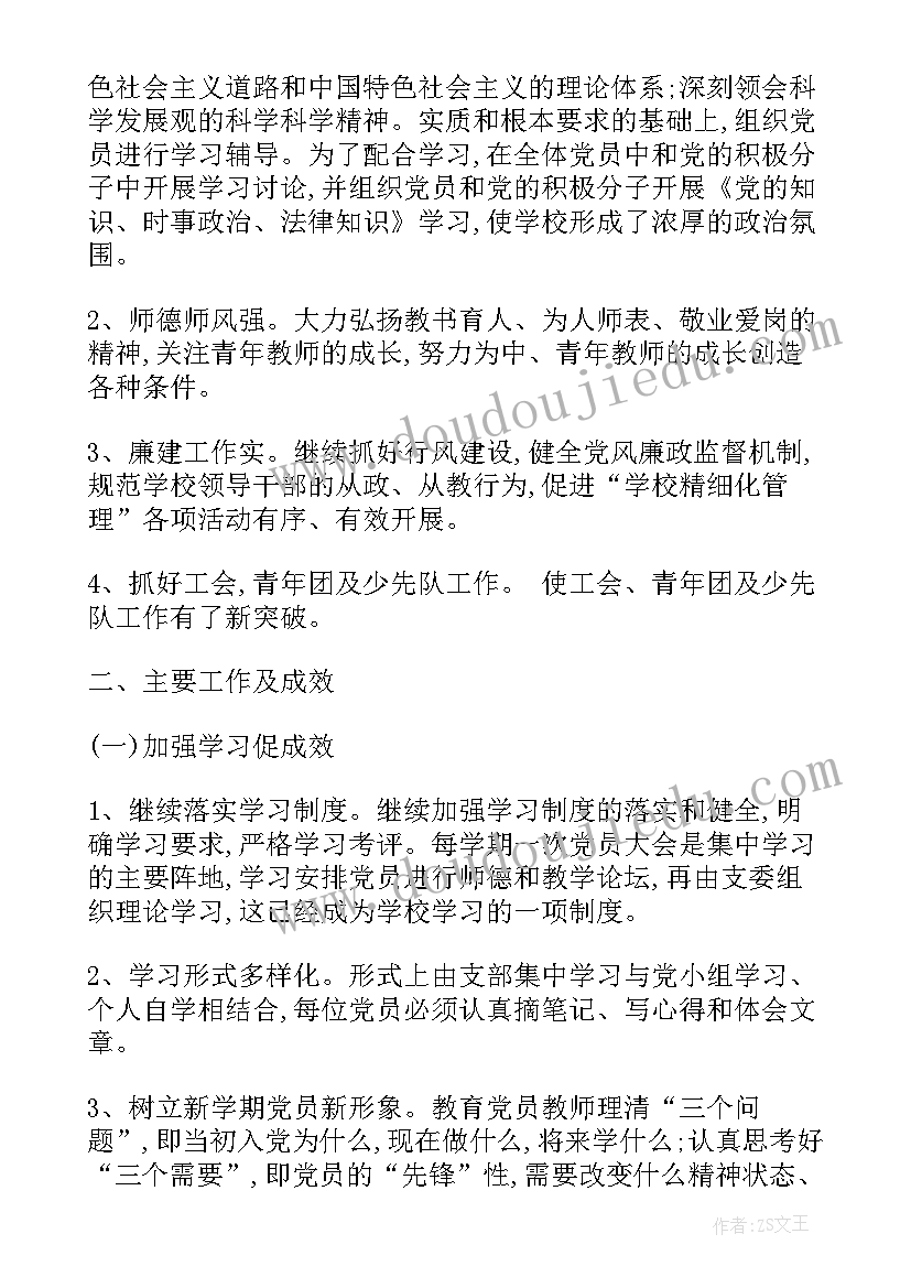 重庆党建工作计划报告 高校党建工作计划报告(通用5篇)