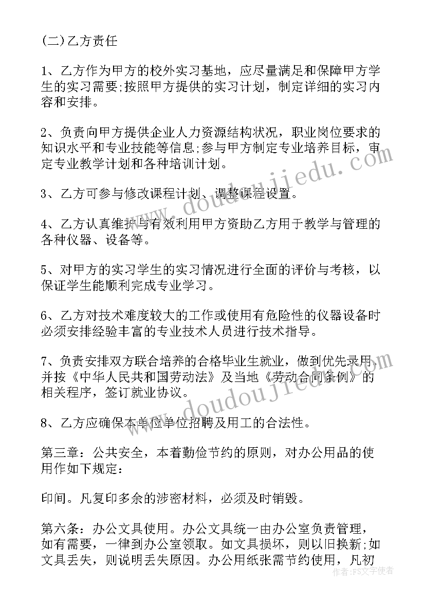 校企合作就业 校企合作就业合同就业合同(通用5篇)