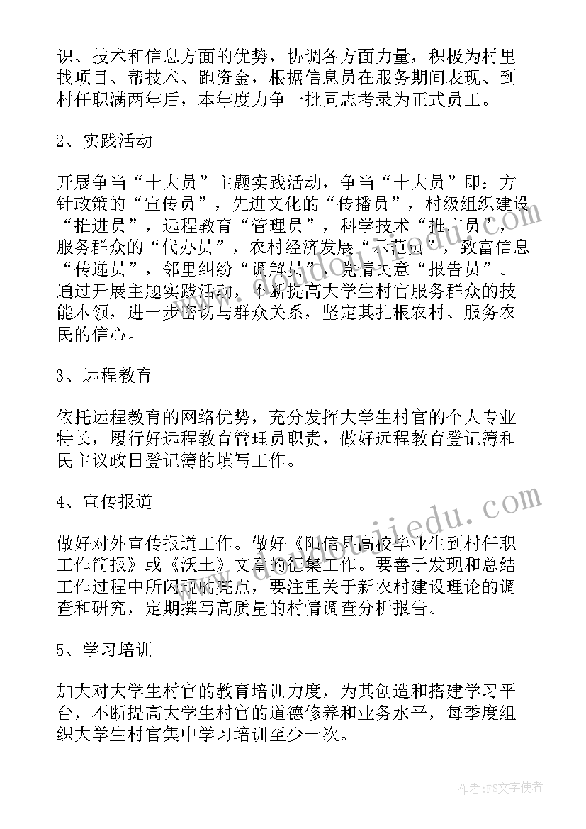 2023年监管所党支部工作计划和目标 党支部工作计划(模板5篇)