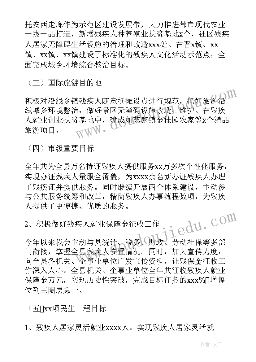 农业农村局下半年工作计划(精选10篇)