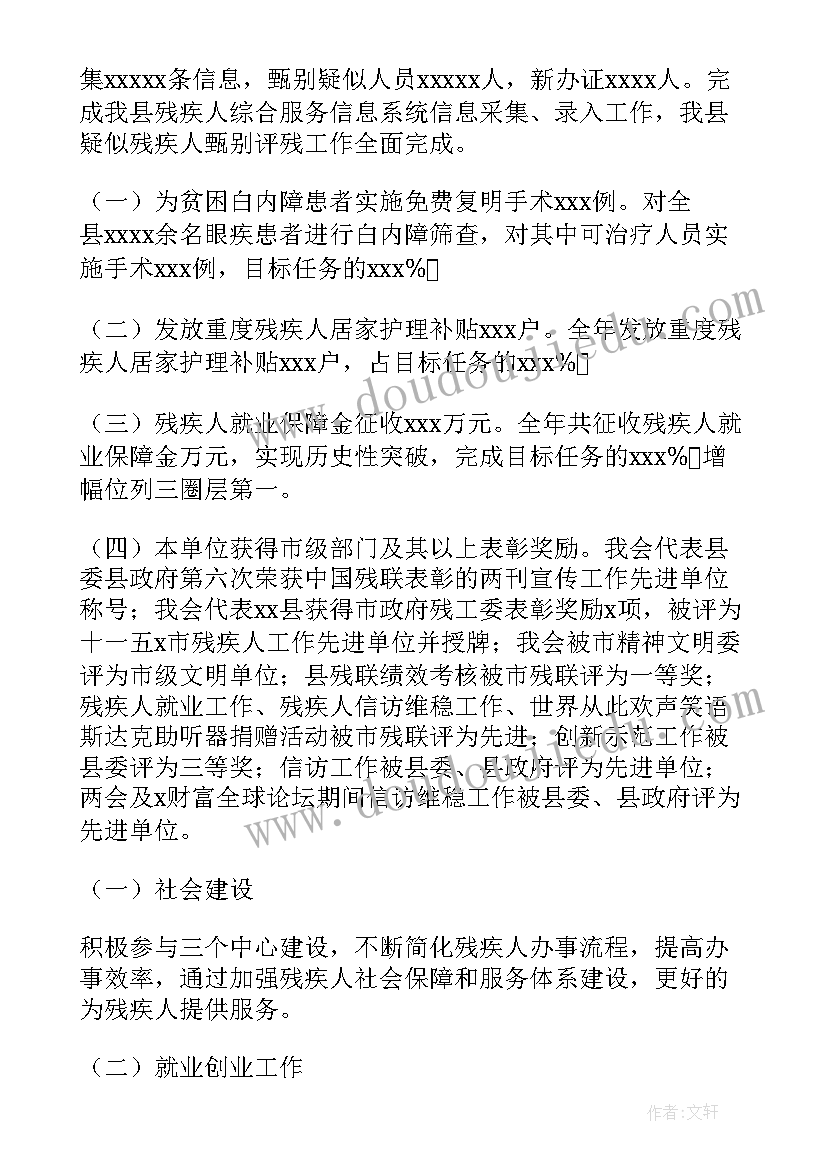 农业农村局下半年工作计划(精选10篇)