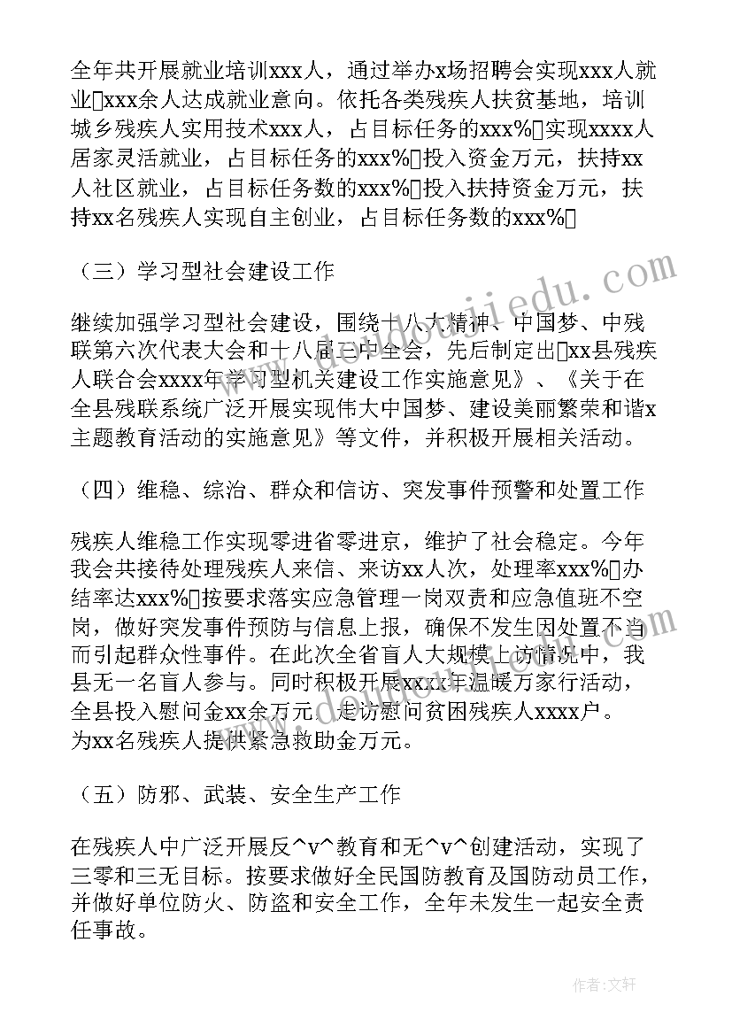 农业农村局下半年工作计划(精选10篇)