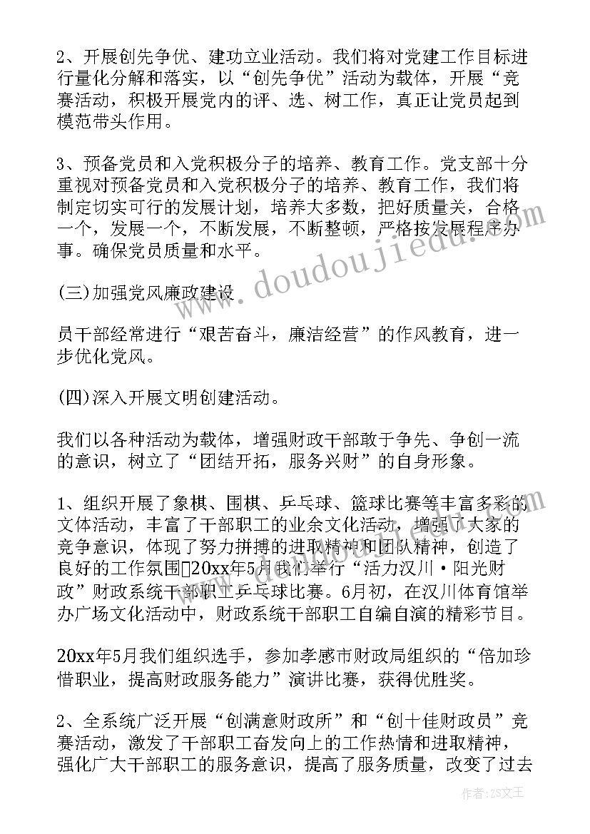 2023年商场党建 党建工作计划(大全10篇)