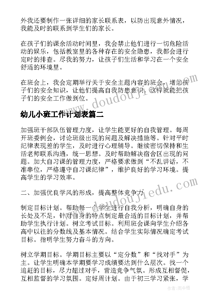 2023年人教版一年级数学数的顺序教学反思 一年级数学教学反思(优秀8篇)