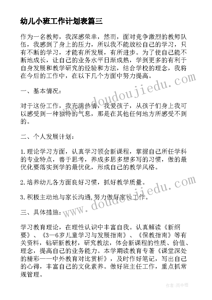 2023年人教版一年级数学数的顺序教学反思 一年级数学教学反思(优秀8篇)