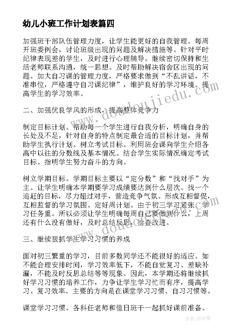 2023年人教版一年级数学数的顺序教学反思 一年级数学教学反思(优秀8篇)