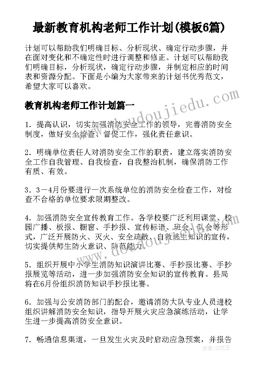 最新五年级下观察物体单元整体教学设计 二年级数学观察物体教学反思(优质5篇)