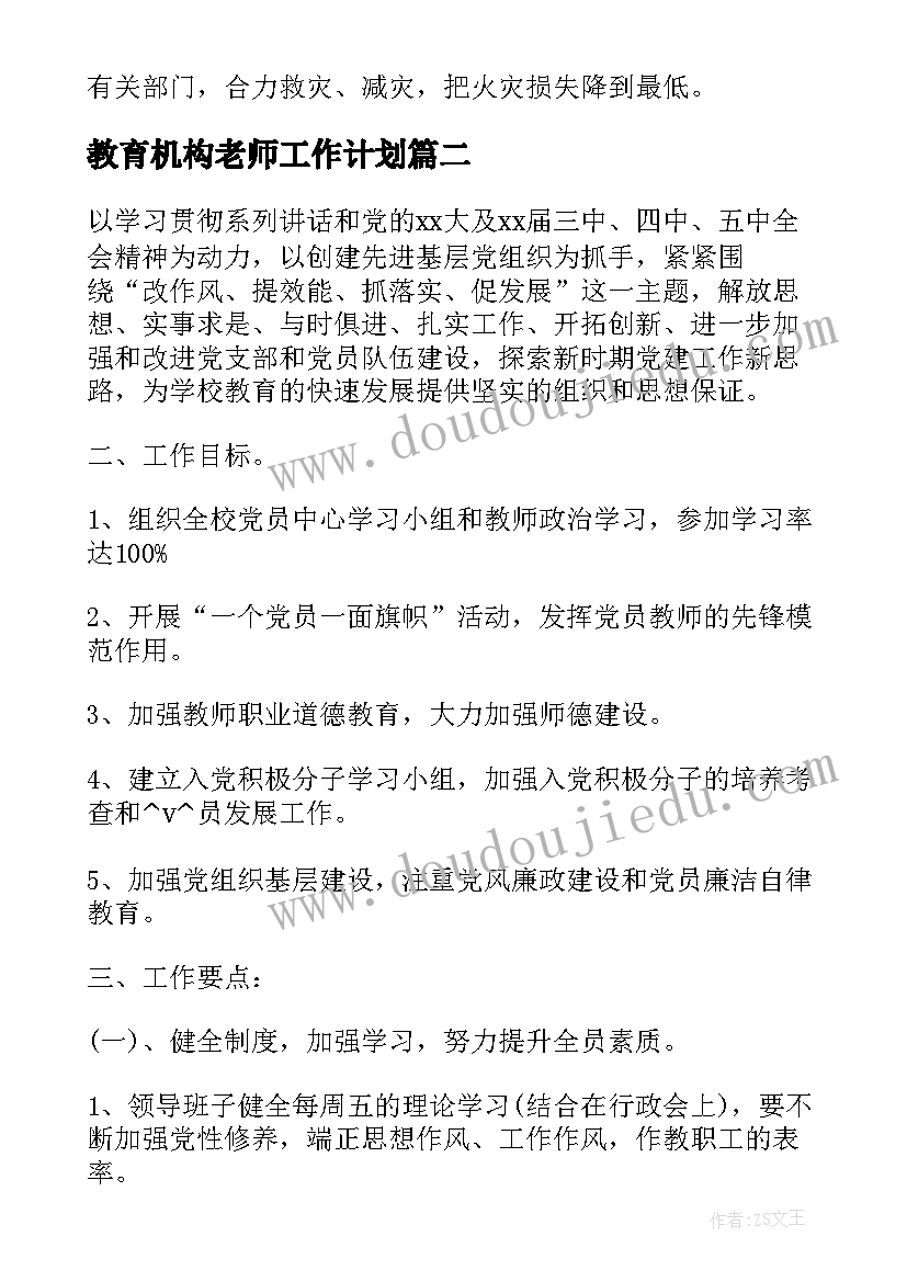 最新五年级下观察物体单元整体教学设计 二年级数学观察物体教学反思(优质5篇)