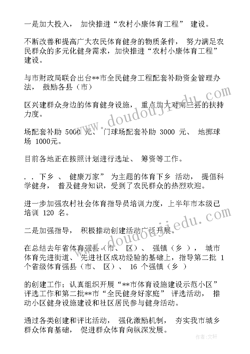 2023年幼儿花样篮球活动方案 篮球社团工作计划(通用5篇)