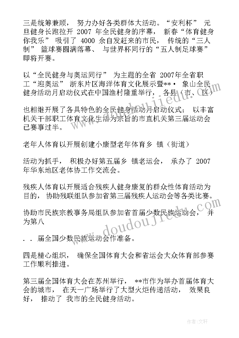 2023年幼儿花样篮球活动方案 篮球社团工作计划(通用5篇)