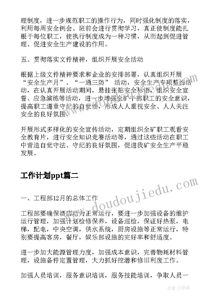 2023年我上幼儿园托班教案 幼儿园托班教案(模板7篇)