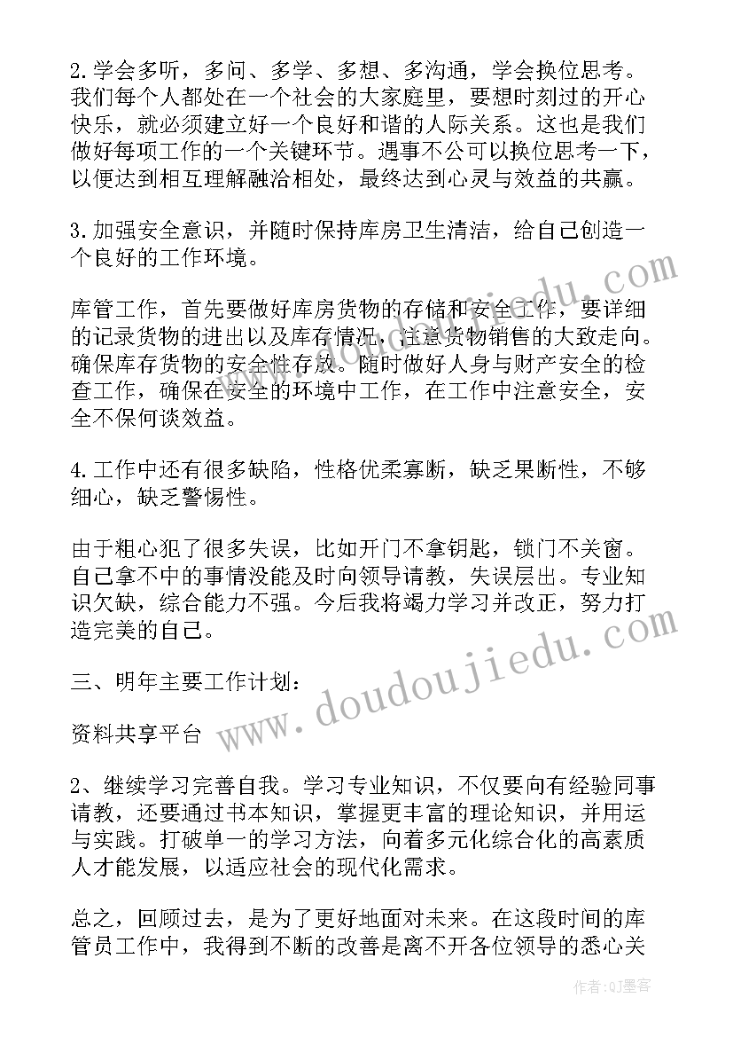 最新保留工作项目 来年工作计划(模板8篇)