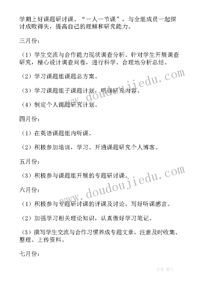 2023年新项目开展计划 项目年度工作计划(汇总5篇)