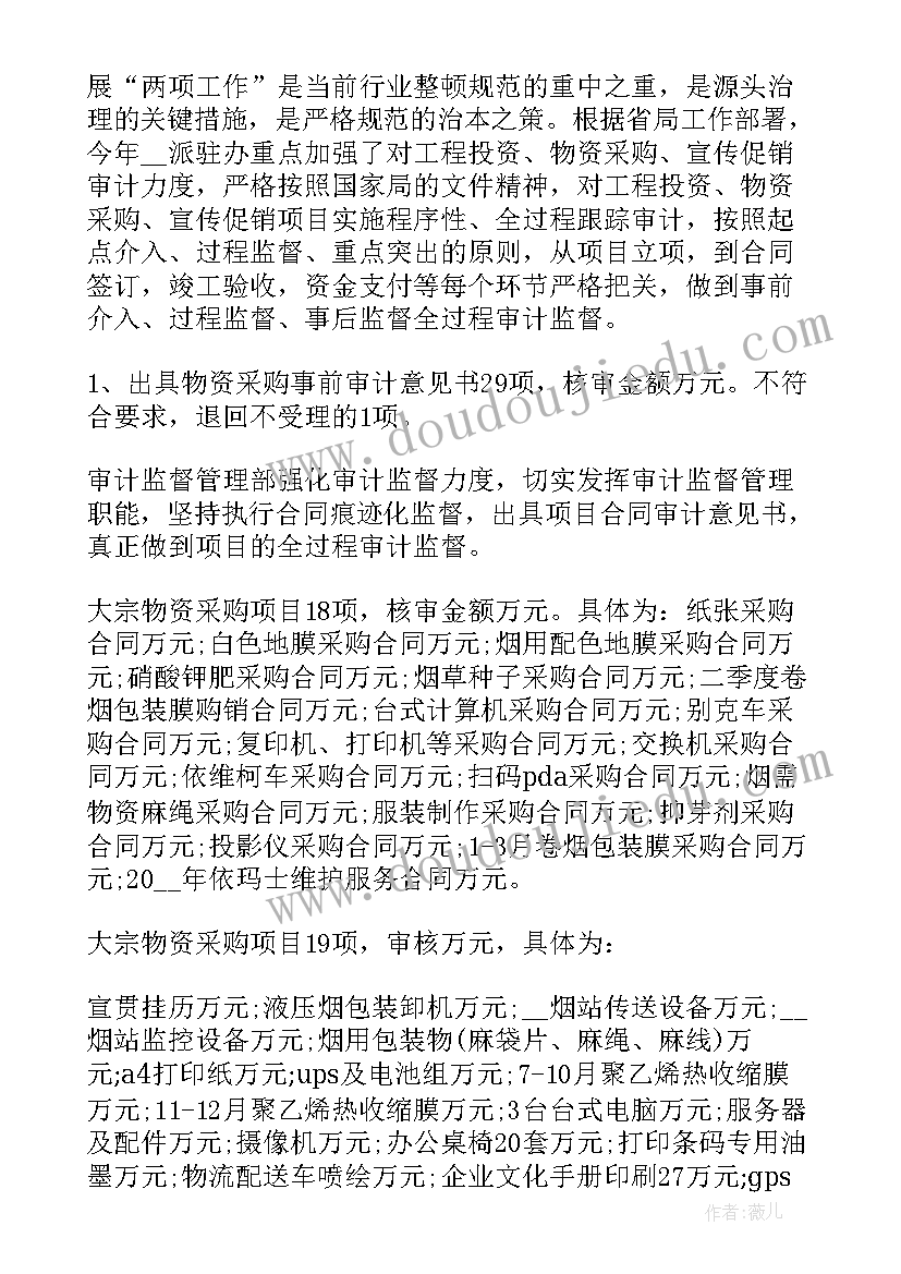 2023年新项目开展计划 项目年度工作计划(汇总5篇)