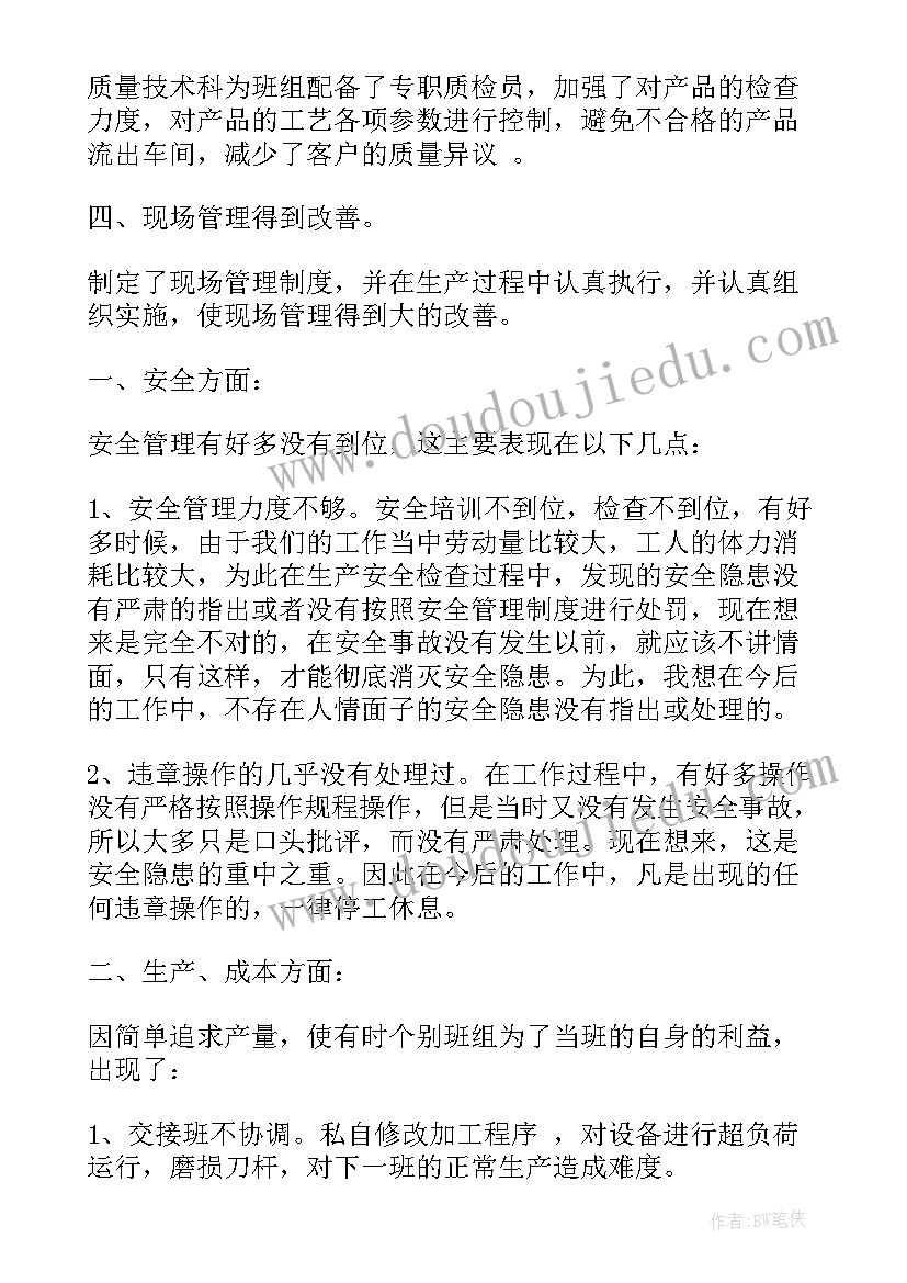 最新车间规划工作计划表格 车间工作计划(通用8篇)