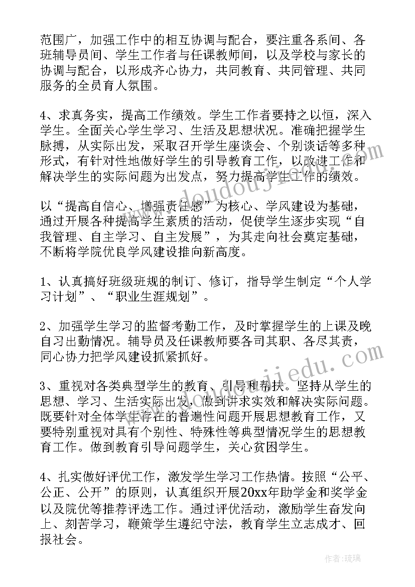 最新党支部工作创新计划 党支部工作计划(通用5篇)