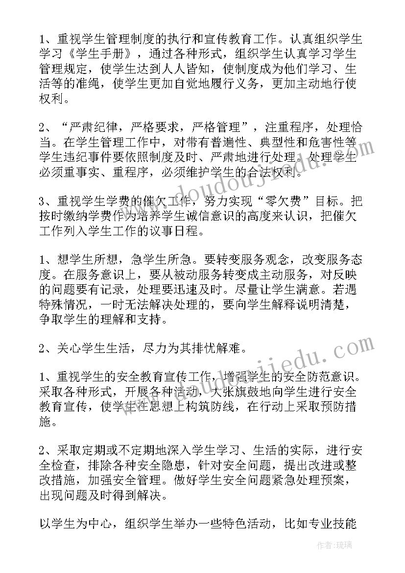 最新党支部工作创新计划 党支部工作计划(通用5篇)