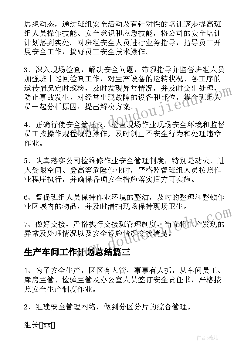 学校开展扶贫济困日活动简报内容(优秀5篇)