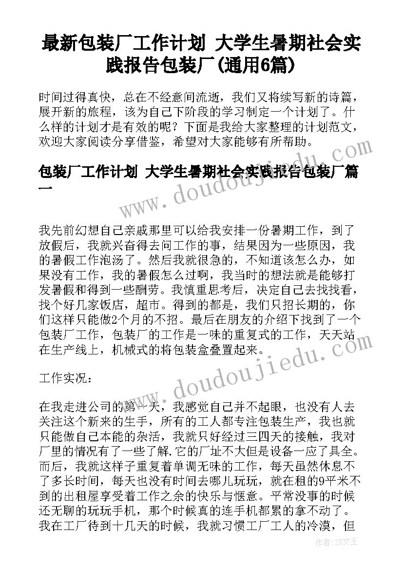 2023年春分放风筝活动 春季药店活动方案(精选8篇)