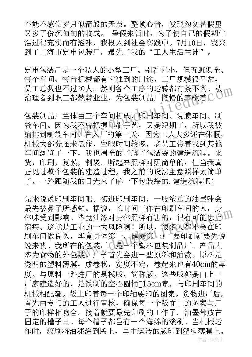 2023年春分放风筝活动 春季药店活动方案(精选8篇)