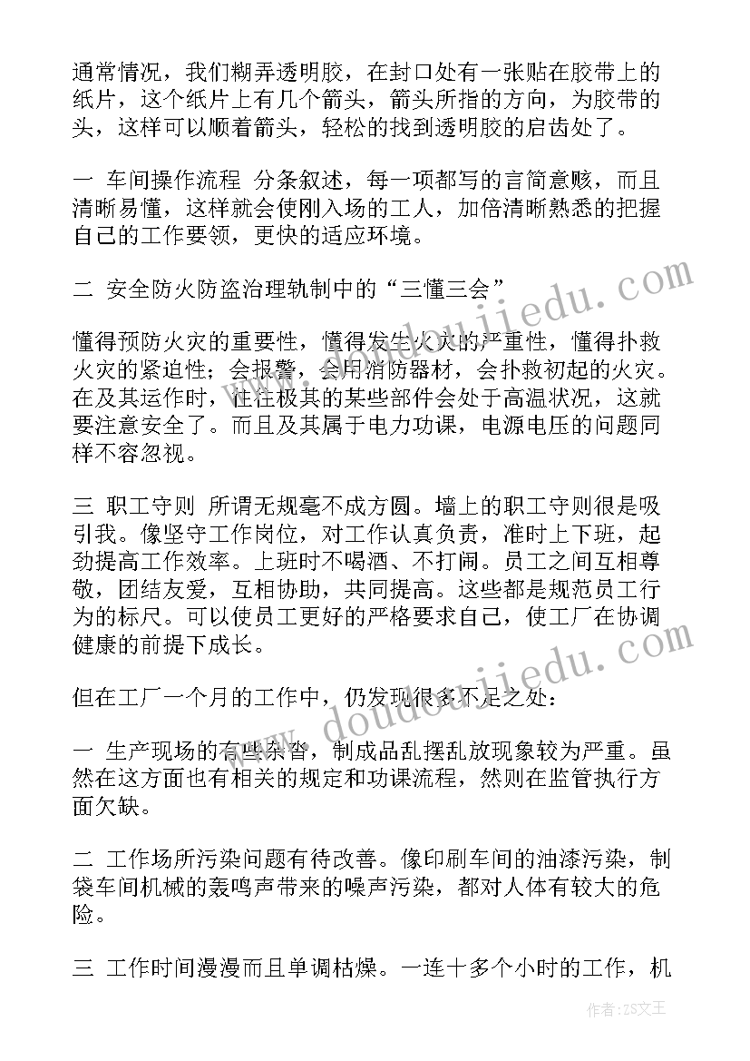 2023年春分放风筝活动 春季药店活动方案(精选8篇)