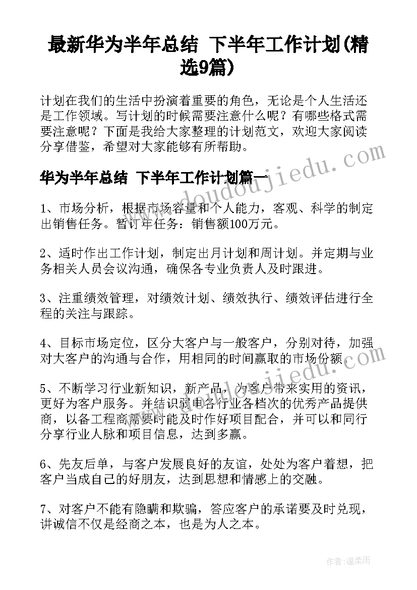 2023年幼儿园姐妹园结对帮扶工作计划(通用5篇)