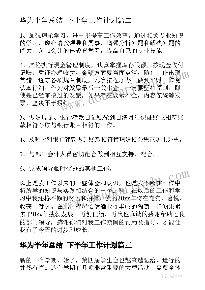 2023年幼儿园姐妹园结对帮扶工作计划(通用5篇)