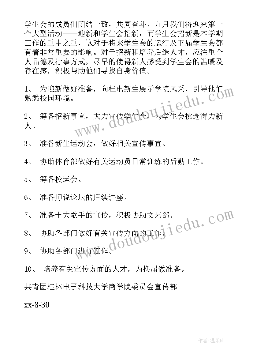 2023年幼儿园姐妹园结对帮扶工作计划(通用5篇)