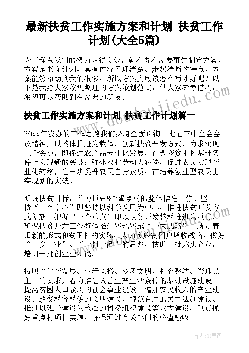 最新学校开展扶贫济困日活动简报 学校开展艾滋病活动简报(优秀5篇)