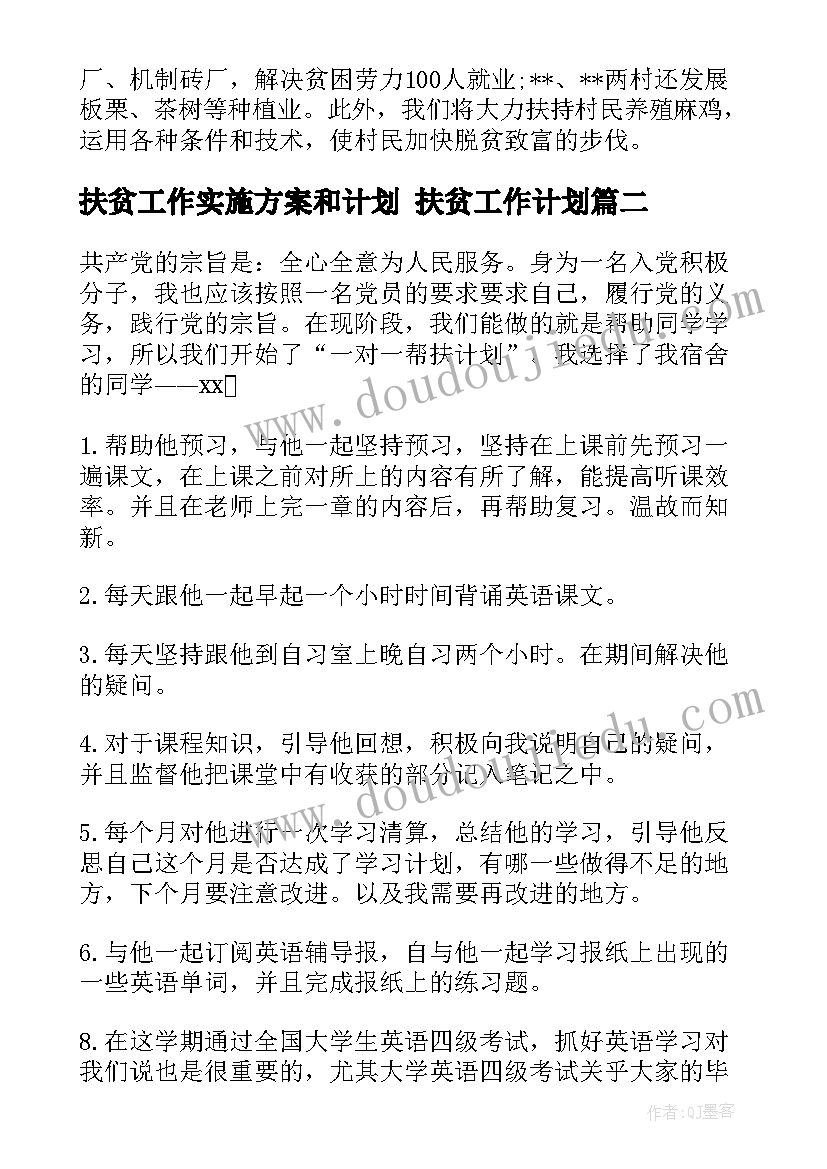 最新学校开展扶贫济困日活动简报 学校开展艾滋病活动简报(优秀5篇)