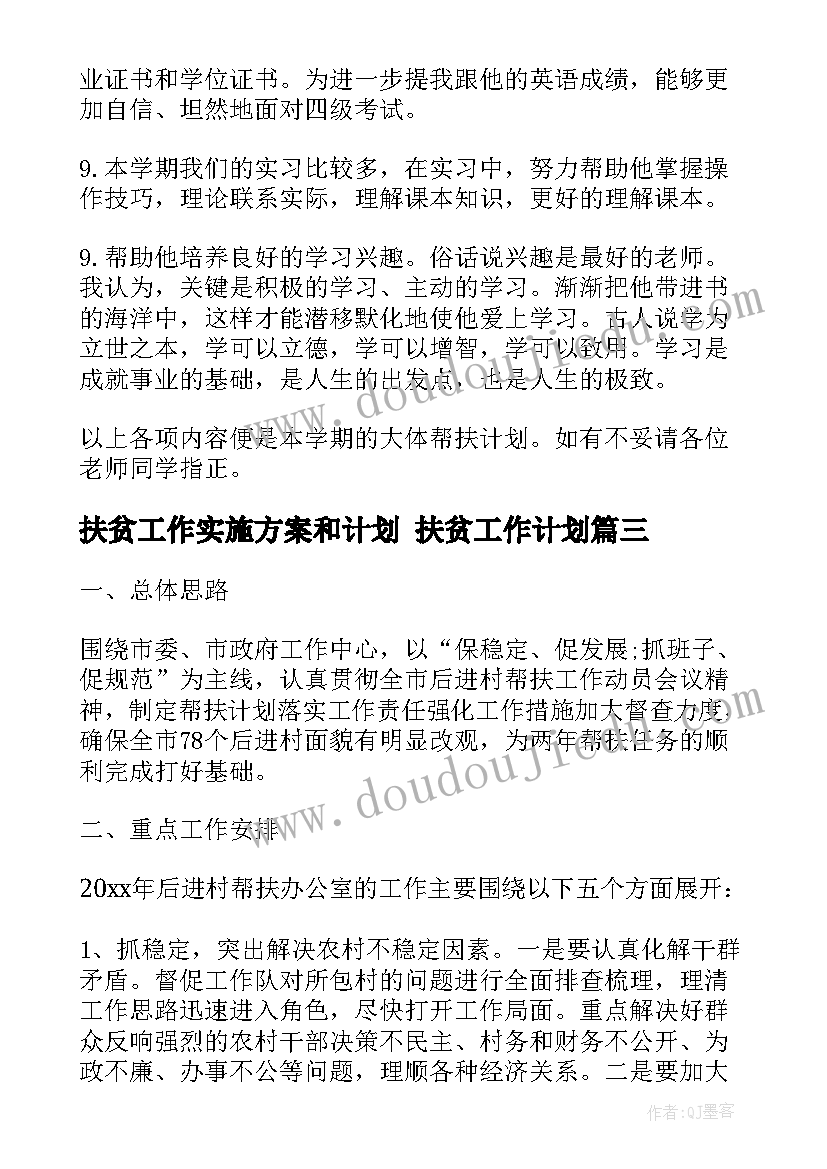 最新学校开展扶贫济困日活动简报 学校开展艾滋病活动简报(优秀5篇)