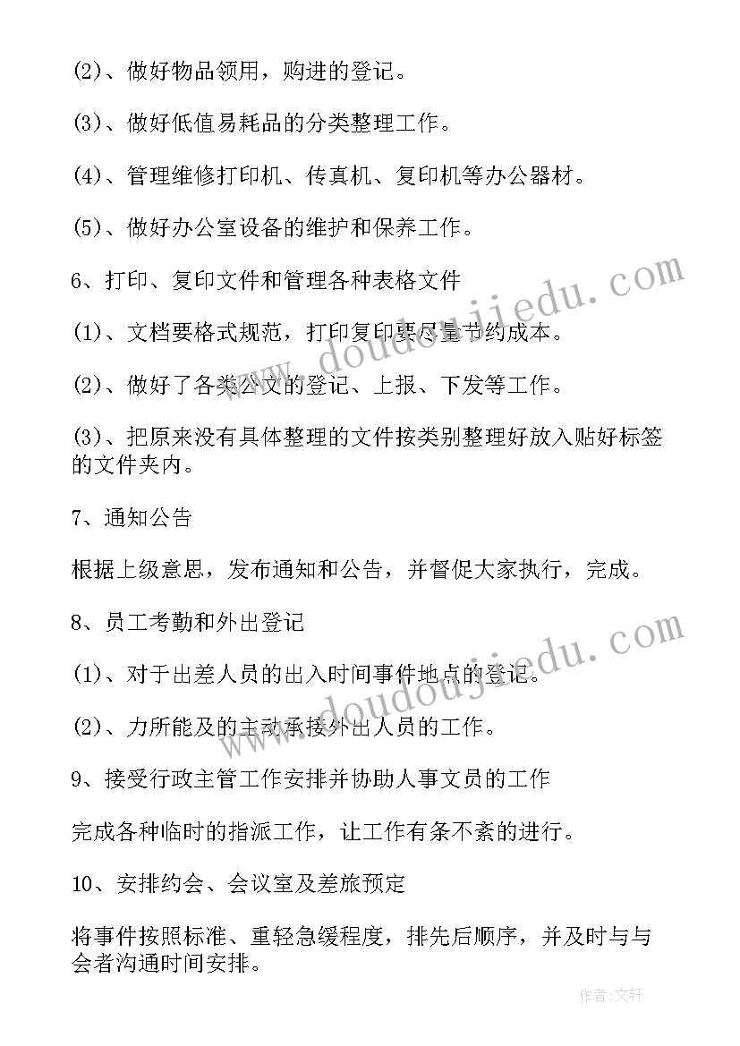 最新前端年终工作总结(大全5篇)