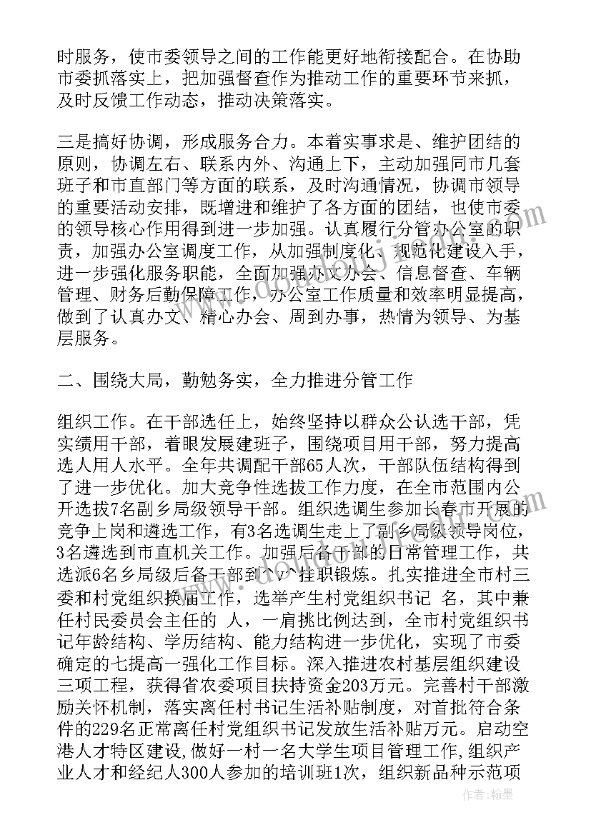 最新审查调查室主任工作计划 审查调查个人工作计划(实用5篇)