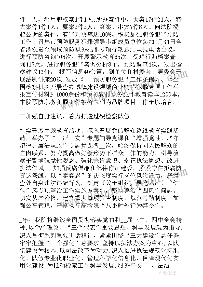 最新审查调查室主任工作计划 审查调查个人工作计划(实用5篇)