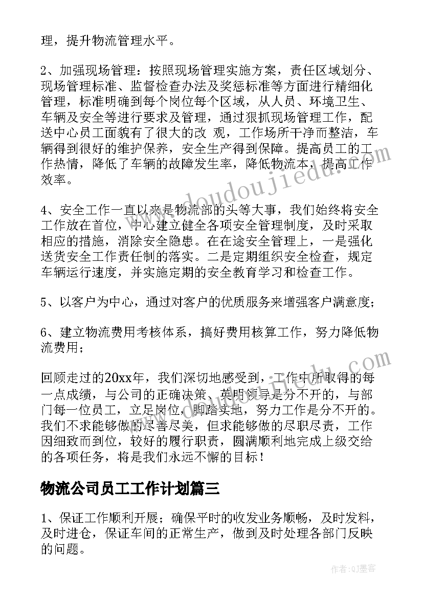 2023年二婚离婚协议书(大全5篇)