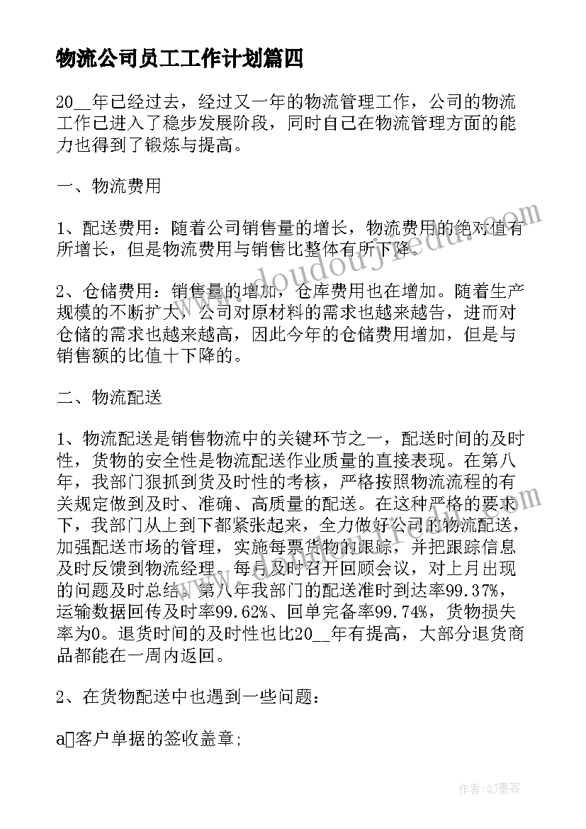 2023年二婚离婚协议书(大全5篇)