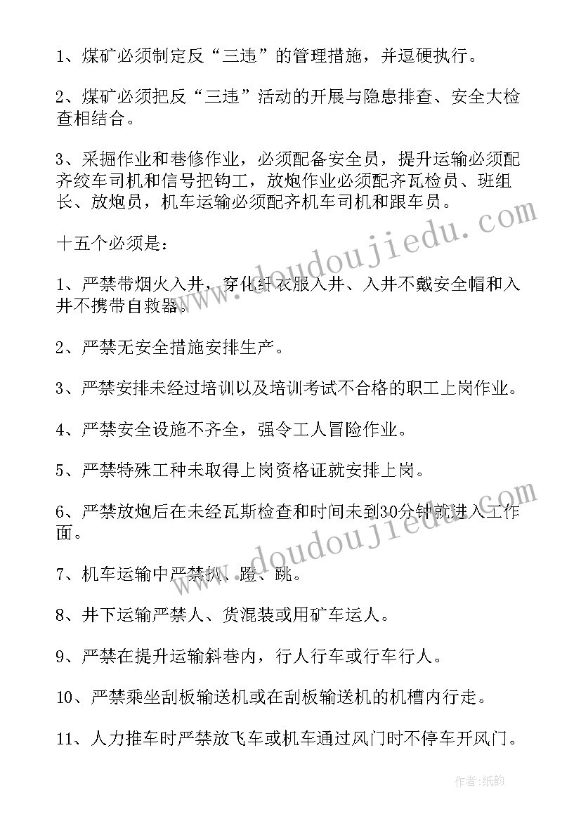 最新小学班队工作计划书 小学教学工作计划书(通用8篇)