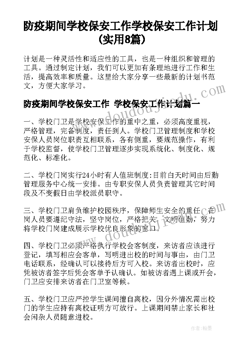 最新师徒结对师傅计划中学 师傅教学师徒结对工作计划(大全5篇)