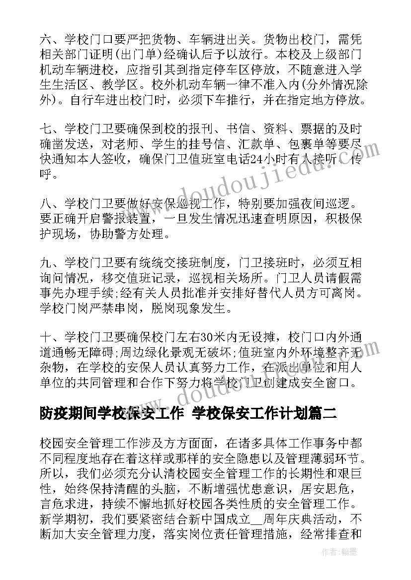 最新师徒结对师傅计划中学 师傅教学师徒结对工作计划(大全5篇)