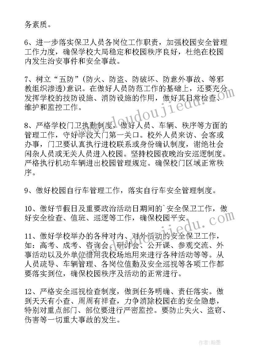 最新师徒结对师傅计划中学 师傅教学师徒结对工作计划(大全5篇)