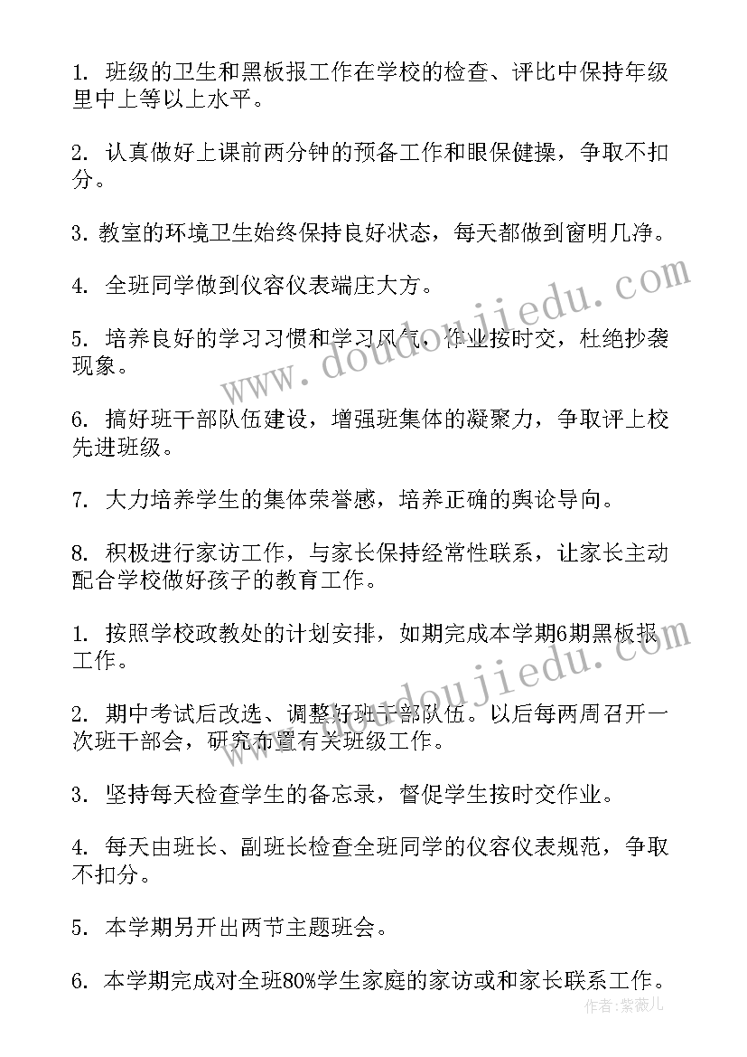 2023年教学技术处工作计划(大全10篇)