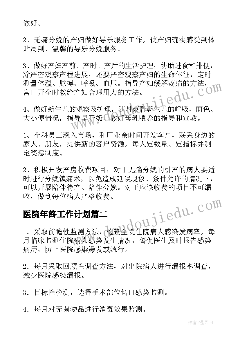 小学语文科研活动记录 小学语文科研组的工作总结(实用8篇)