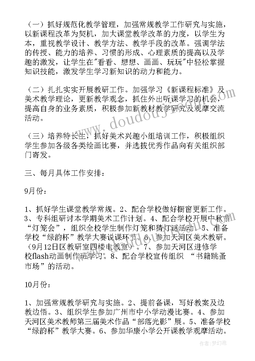 最新小学家长学校计划与总结 小学工作计划(模板5篇)