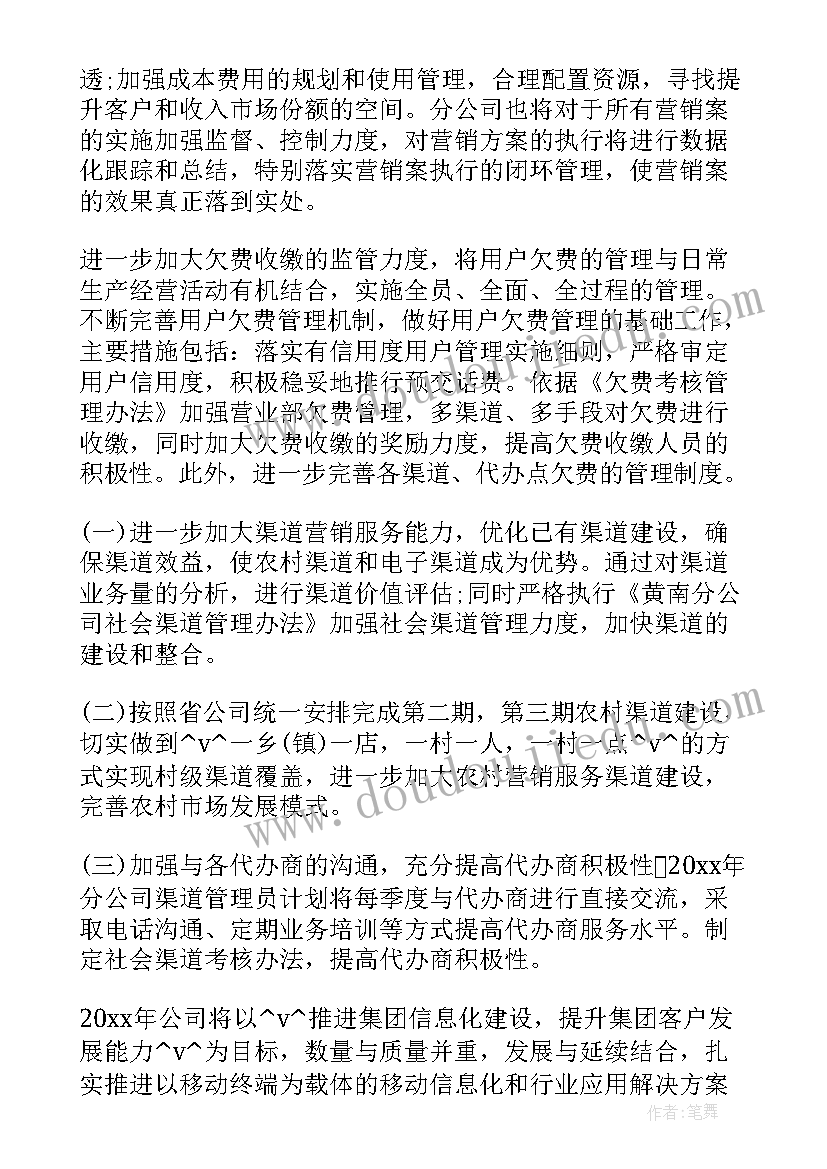 水吧客服领班工作计划(汇总5篇)