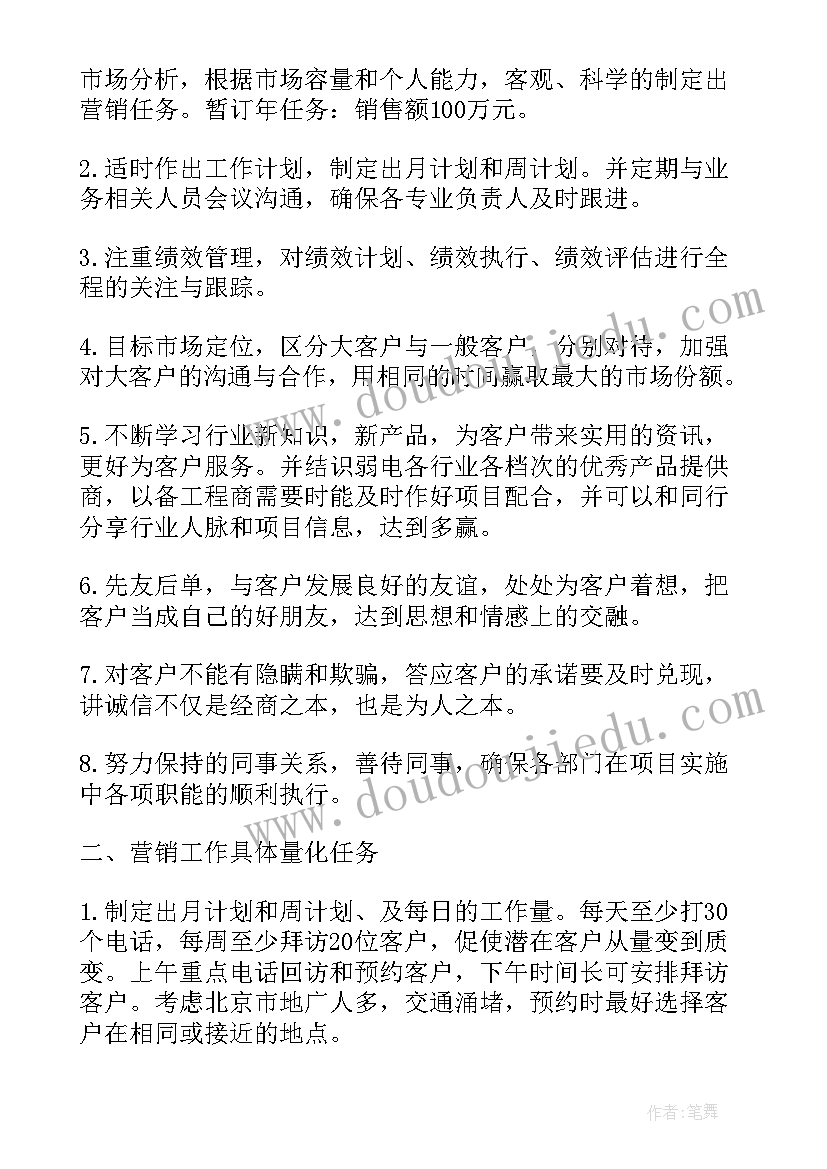 水吧客服领班工作计划(汇总5篇)