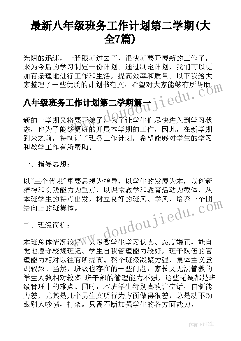 低保房申请书 农村低保申请书农村低保申请书(大全7篇)