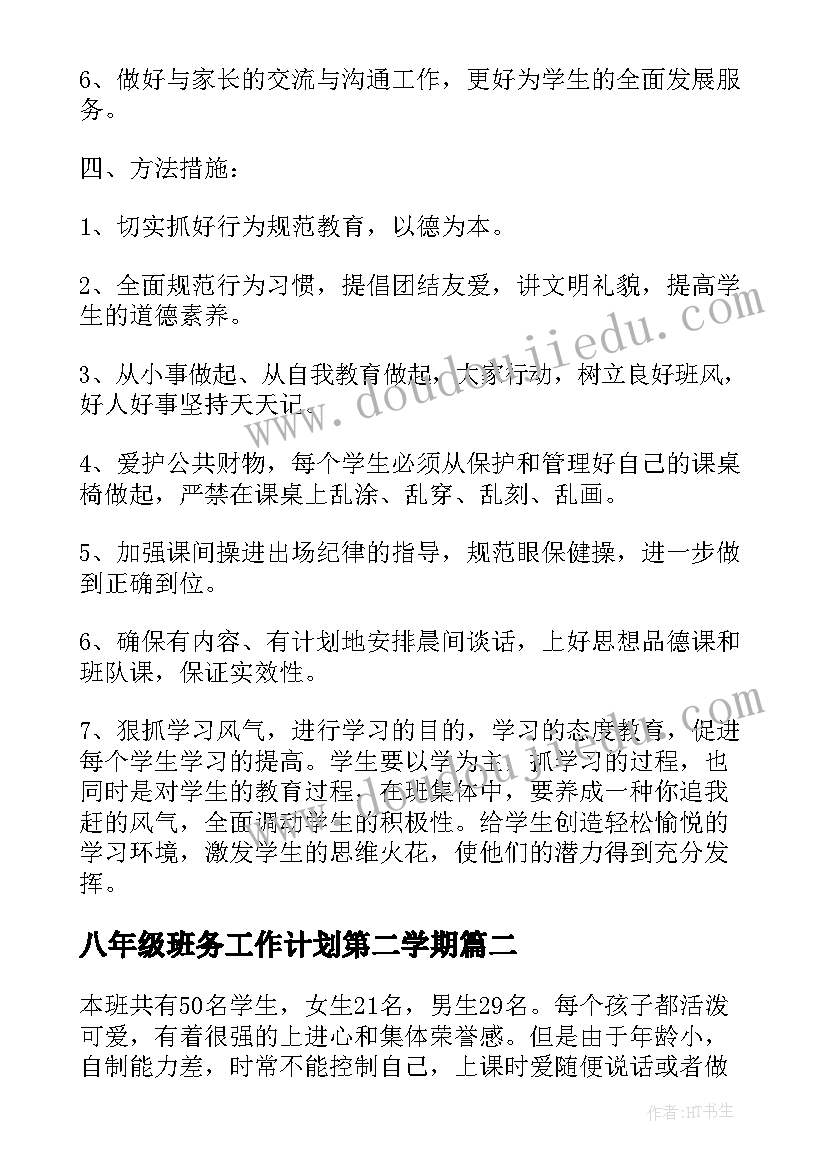 低保房申请书 农村低保申请书农村低保申请书(大全7篇)