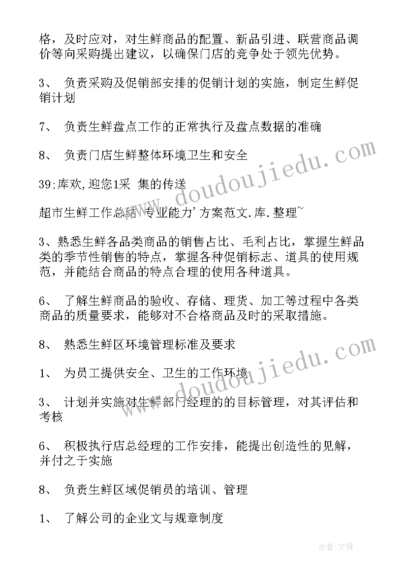 商超活动总结(优质8篇)