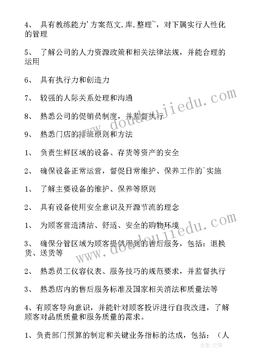 商超活动总结(优质8篇)